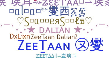 Nama panggilan - Dalian