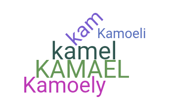 Nama panggilan - Kamel
