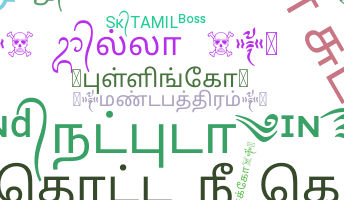 Nama panggilan - Tamil