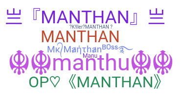 Nama panggilan - Manthan