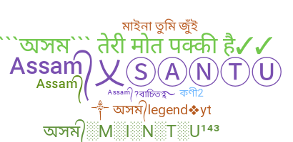 Nama panggilan - Assamese