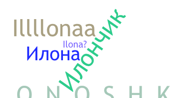 Nama panggilan - Илона