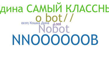 Nama panggilan - NoBot