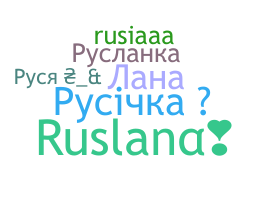 Nama panggilan - Ruslana
