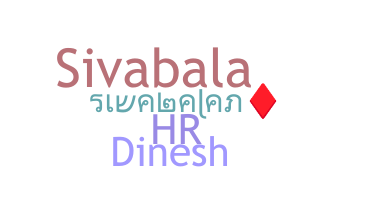 Nama panggilan - Sivabalan