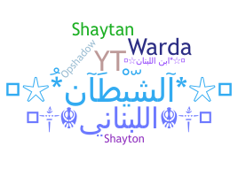 Nama panggilan - shaytan