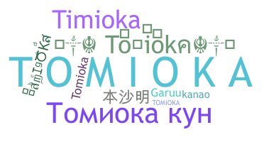 Nama panggilan - Tomioka