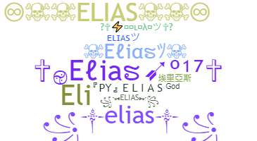 Nama panggilan - Elias
