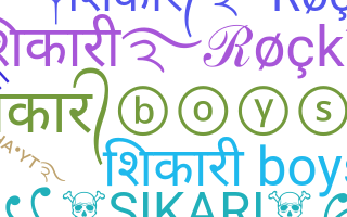 Nama panggilan - Sikari