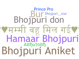 Nama panggilan - Bhojpuri