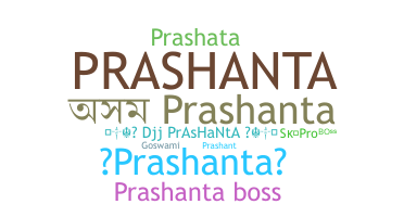 Nama panggilan - Prashanta