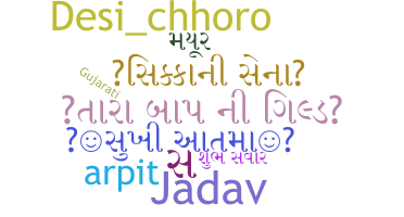 Nama panggilan - Gujaratiname