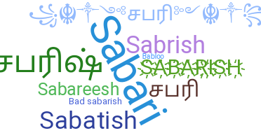 Nama panggilan - Sabarish