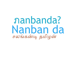 Nama panggilan - Nanbanda