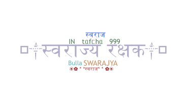 Nama panggilan - Swarajya