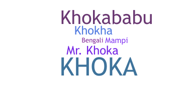 Nama panggilan - Khoka