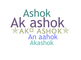 Nama panggilan - AkAshok