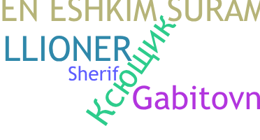 Nama panggilan - Sheriff