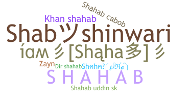 Nama panggilan - Shahab