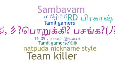 Nama panggilan - Tamilgamers