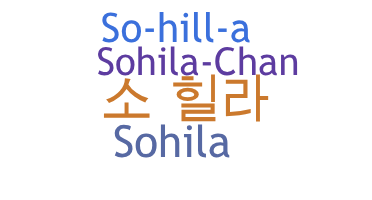 Nama panggilan - Sohila