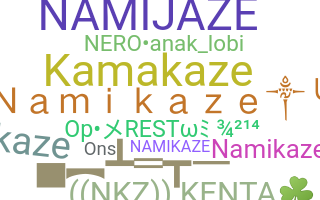 Nama panggilan - Namikaze
