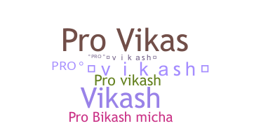 Nama panggilan - Provikash