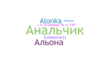 Nama panggilan - Алена