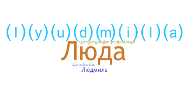 Nama panggilan - Люда