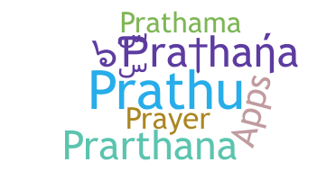 Nama panggilan - Prathana